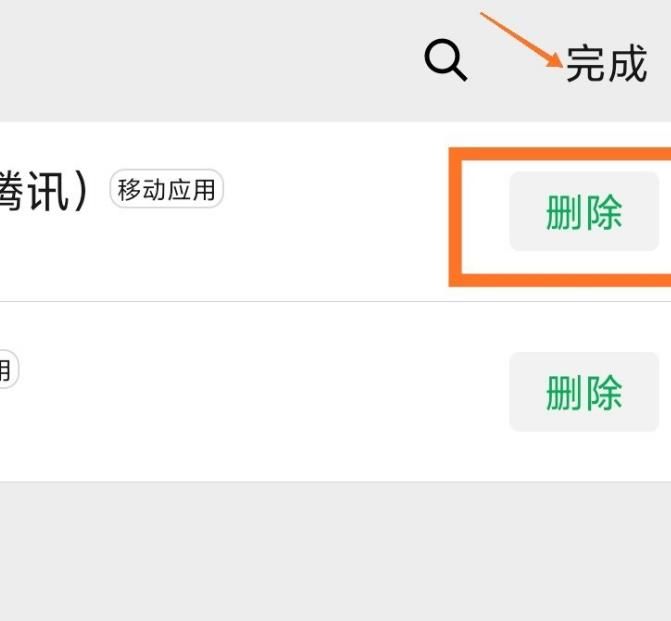 手机微信怎么进行“授权管理”设置[多图]图片5