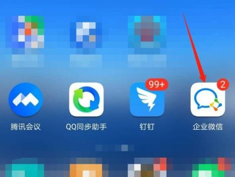 企业微信怎么切换身份[多图]