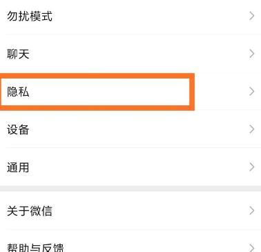 手机微信怎么进行“授权管理”设置[多图]图片2