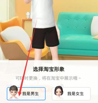 淘宝人生家园系统怎么玩[多图]图片2