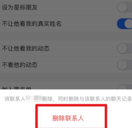 怎么删掉支付宝好友[多图]图片6