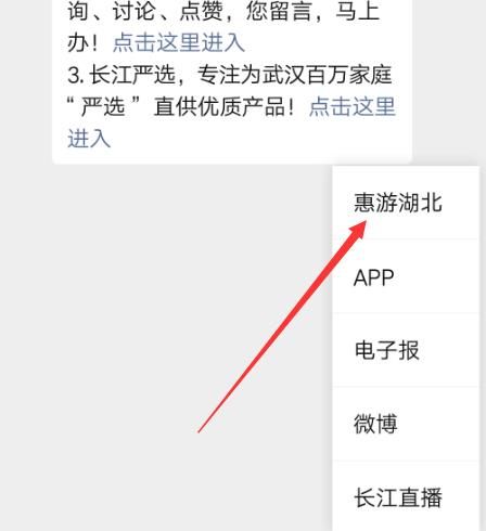 如何预约免门票游玩湖北A级景区[多图]图片2