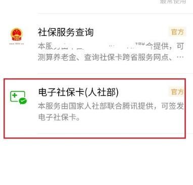 微信怎么领取失业补助金[多图]图片3