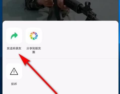 微信软件怎么将视频号内容发送给好友[多图]图片3