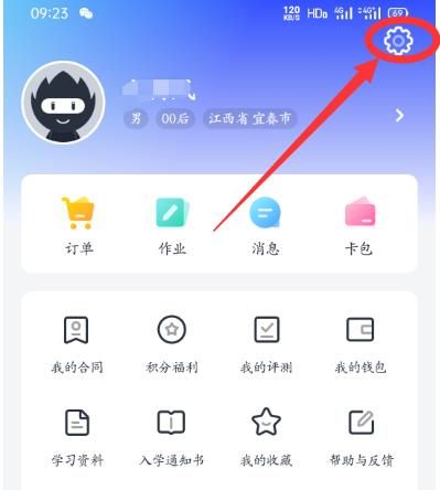 怎么关闭潭州课堂后台播放[多图]图片3