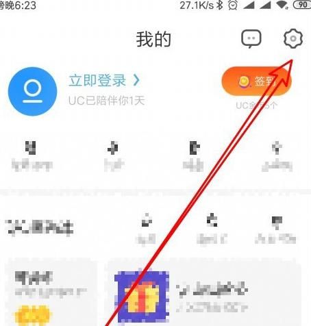 UC浏览器怎么设置仅Wifi下自动云同步[多图]图片3