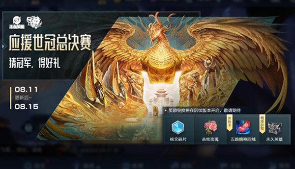 王者荣耀墨子两款皮肤优化重新上架，8月11日更新活动公告[视频][多图]