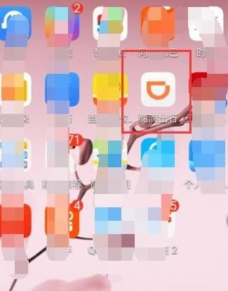怎么在滴滴软件中在线选车[多图]