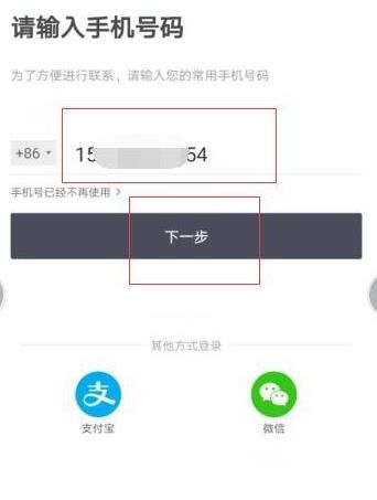 怎么在滴滴软件中预约卖车[多图]图片3