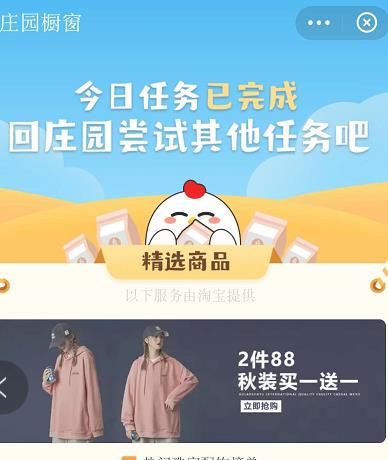 支付宝<a href=https://www.danji9.com/myzy/ target=_blank class=infotextkey>蚂蚁庄园</a>小鸡如何获取饲料[多图]图片5