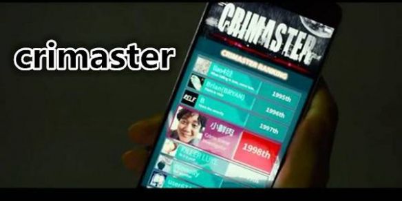 Crimaster犯罪大师陈年的电影答案解析[视频][图]