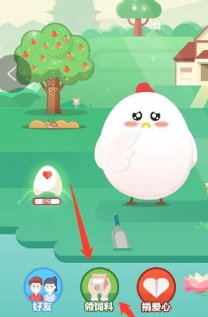 支付宝<a href=https://www.danji9.com/myzy/ target=_blank class=infotextkey>蚂蚁庄园</a>小鸡如何获取饲料[多图]图片3