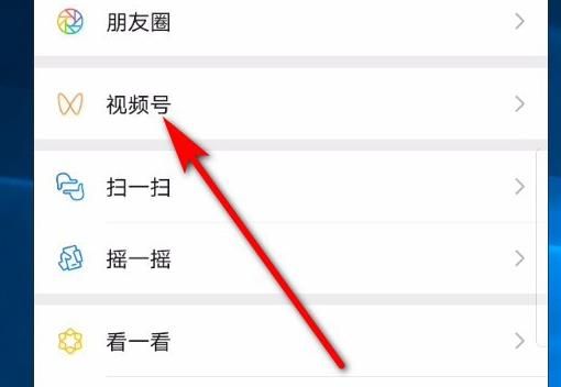 微信软件怎么将视频号内容发送给好友[多图]