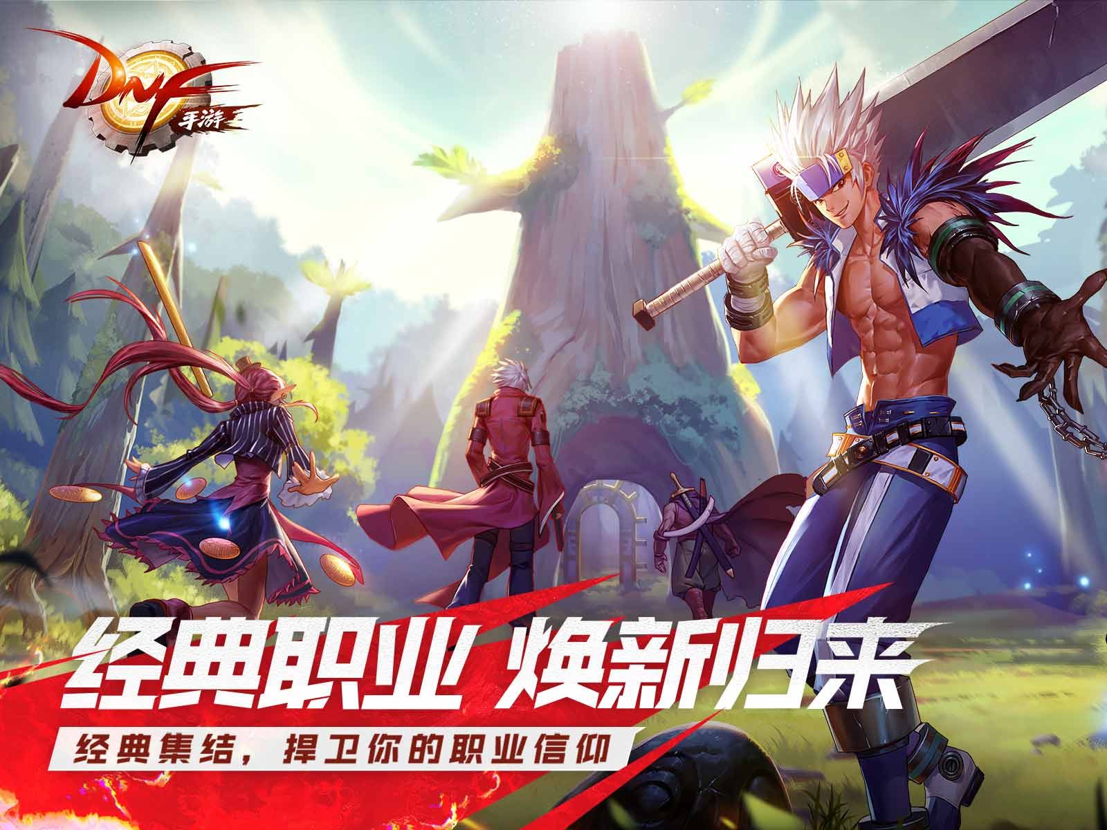 DNF手游延期上线时间介绍[视频][图]