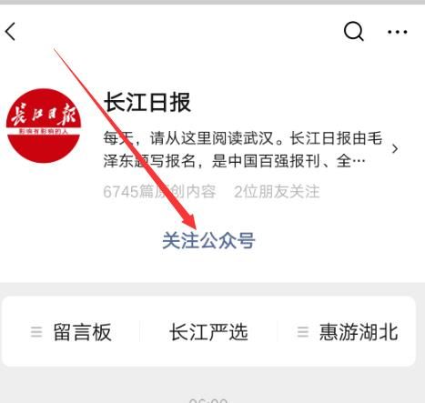 如何预约免门票游玩湖北A级景区[多图]
