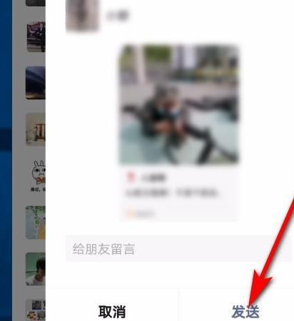 微信软件怎么将视频号内容发送给好友[多图]图片5