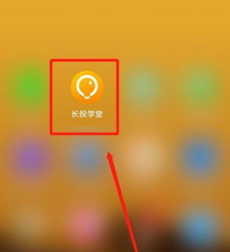长投学堂app每日听书怎么分享给微信好友[多图]