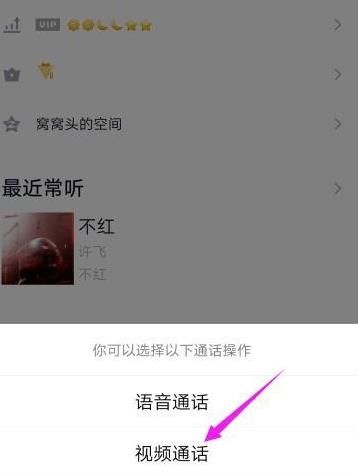 手机QQ视频通话怎么设置虚拟背景[多图]图片3