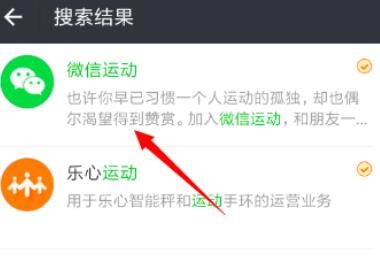 微信步数删除了怎么恢复[多图]图片3