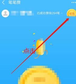 余额宝冻结资金怎么取出来[多图]图片4