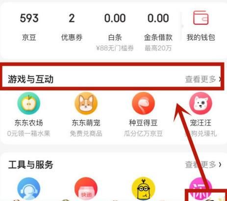 京东中的京喜工厂怎么玩[多图]