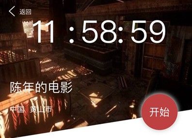 犯罪大师陈年的电影凶手是谁？Crimaster8月11日突发案件答案介绍[视频][多图]