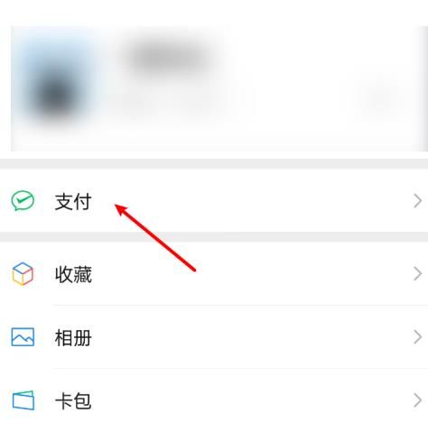 微信怎么关闭电影演出赛事服务[多图]图片2