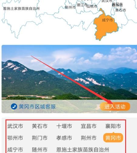 如何预约免门票游玩湖北A级景区[多图]图片3