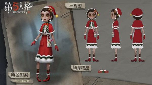 第五人格窥镜商店即将迎来更新，8月20日上新内容预报[视频][多图]