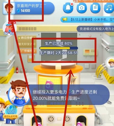 京东中的京喜工厂怎么玩[多图]图片6