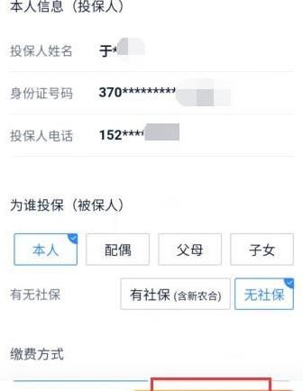怎么在滴滴软件中领取百万医疗[多图]图片7