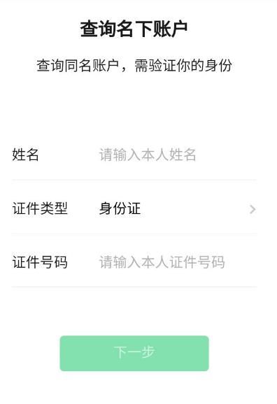 教你如何查询微信绑定的支付账户有几个[多图]图片10