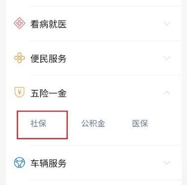 微信怎么领取失业补助金[多图]图片2