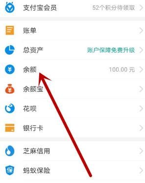 支付宝备用金在哪里[多图]