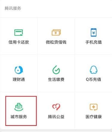 微信怎么领取失业补助金[多图]