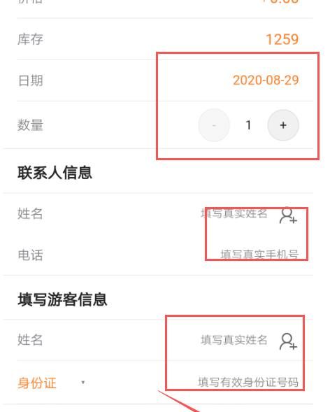 如何预约免门票游玩湖北A级景区[多图]图片6