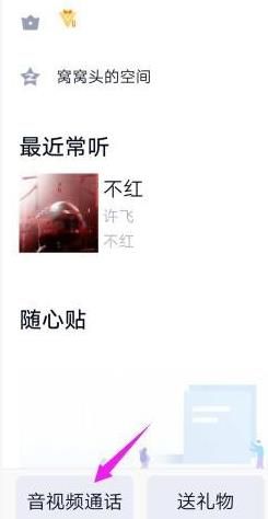 手机QQ视频通话怎么设置虚拟背景[多图]图片2