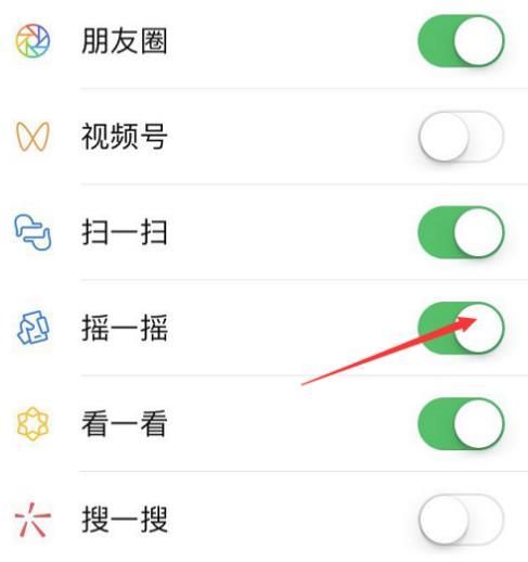 微信发现页怎么显示摇一摇[多图]图片6