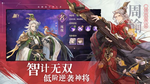 三国志幻想大陆全民无双2阶功能开放，8月12日更新公告[视频][多图]图片2
