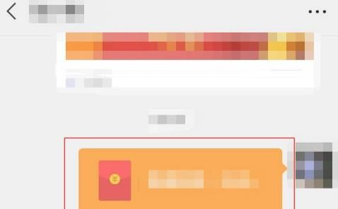 微信怎么给好友发红包[多图]图片7
