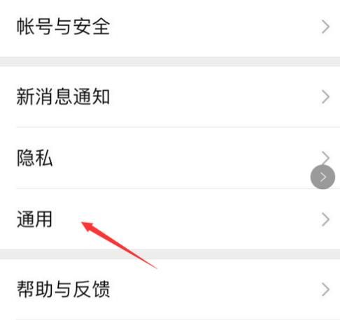 微信发现页怎么显示摇一摇[多图]图片4