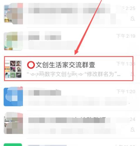 微信怎么退群[多图]图片2