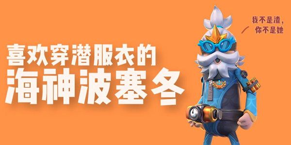 香肠派对S6赛季季票奖励皮肤全预览[视频][多图]图片3