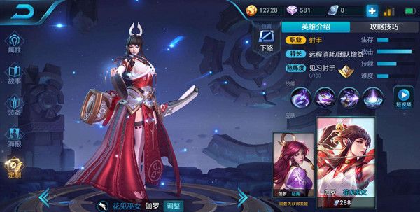 王者荣耀新赛季伽罗怎么样？射手玩法解析[视频][图]