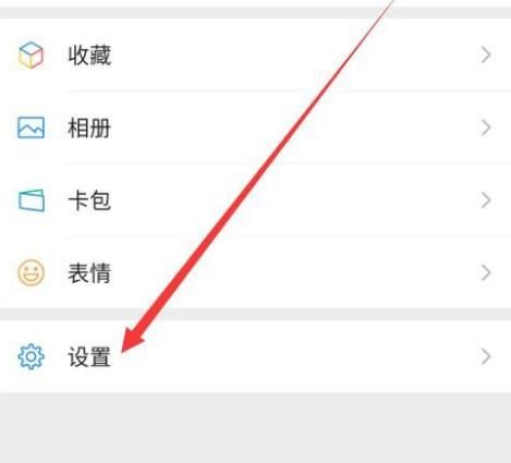 微信朋友圈如何关闭个性化广告推荐[多图]
