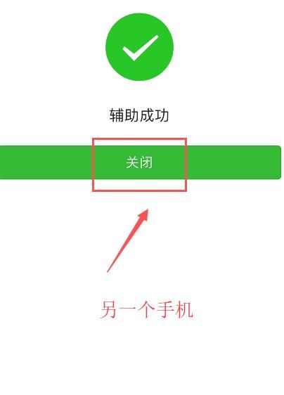 怎样注册微信？注册信微信的流程分享[多图]图片10