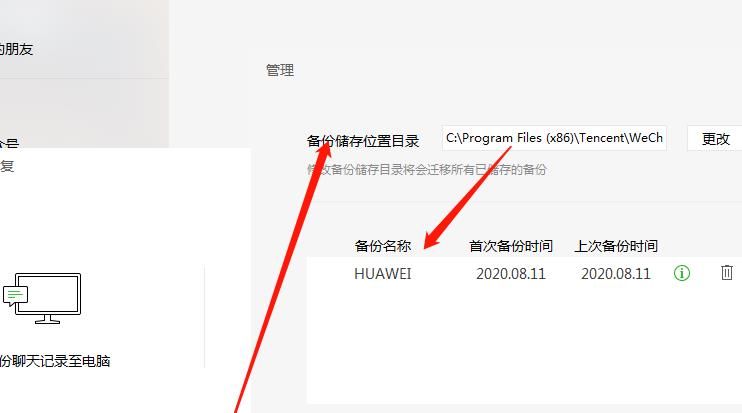 怎样将手机微信聊天记录导出到电脑[多图]图片7