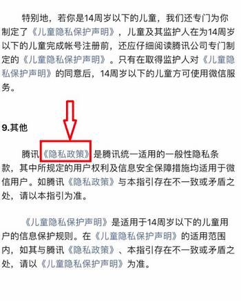 微信监听模式如何快速关闭[多图]图片4