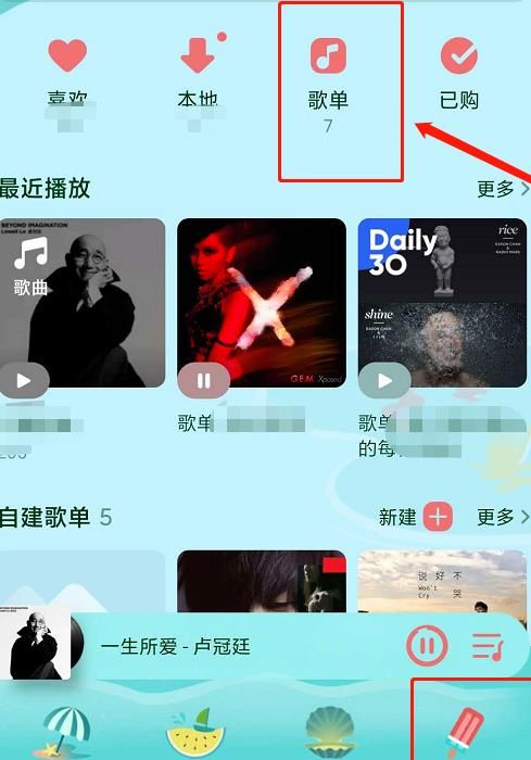 QQ音乐如何设置隐私歌单[多图]