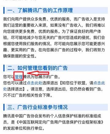 微信监听模式如何快速关闭[多图]图片6